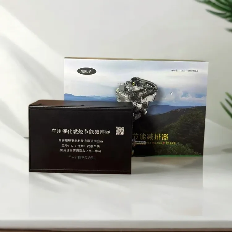 Q1型汽油/天然气可用，2.0排量以下用， 提动力，清积碳，省油，降排放