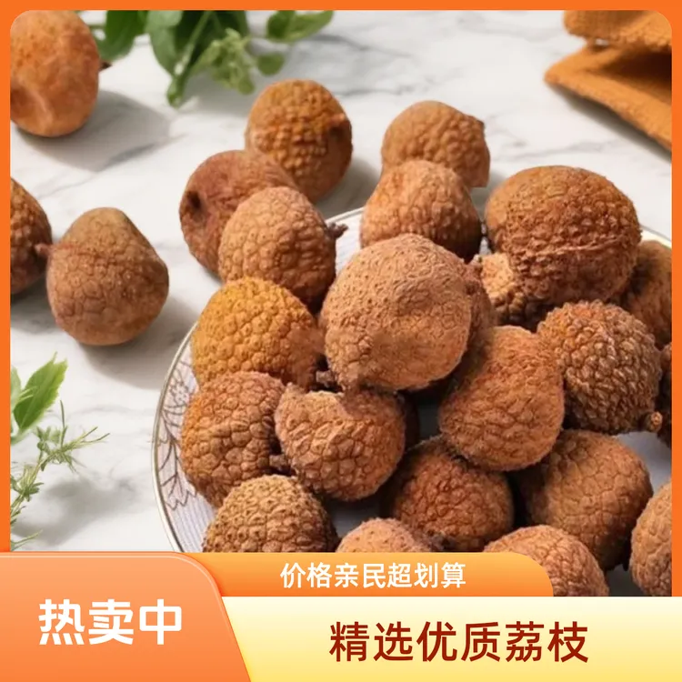 常果鲜A级荔枝干肉厚核小皮薄香甜莆田产地直发新货壳薄肉厚美味