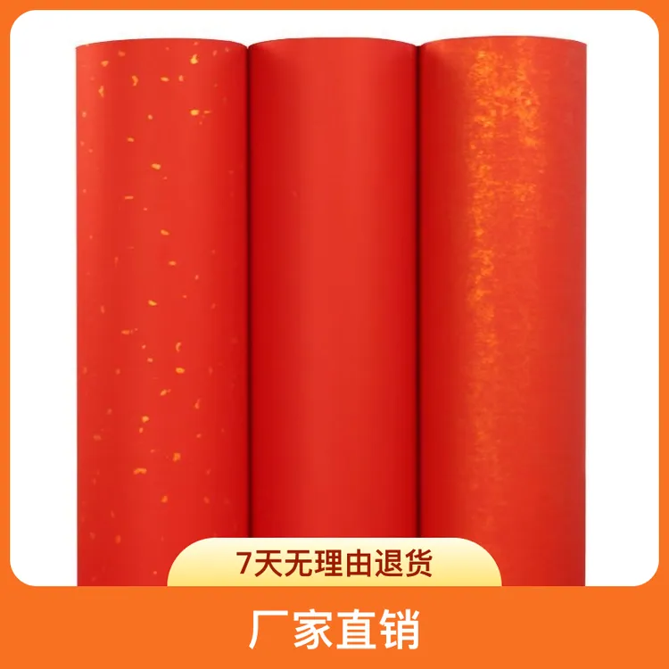 加厚大红洒金鎏金素面半生半熟宣纸红色毛笔书法剪纸对联创作专用