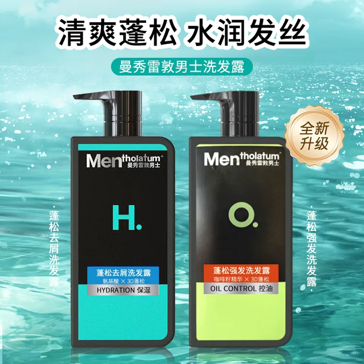 曼秀雷敦男士洗发水露500ml清爽清洁蓬松控油保湿清爽强韧去屑