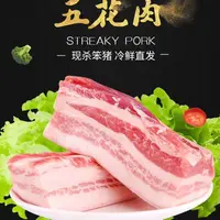 【粉丝专属】新鲜土猪带皮五花肉 农家散养土猪五花肉新鲜五花肉