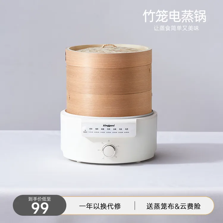 2025新款电蒸锅多功能家用三层蒸煮一体锅蒸菜竹蒸笼蒸汽锅早餐机