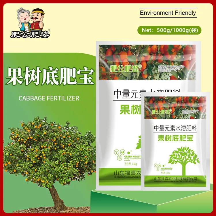 肥公肥婆果树底肥宝调理土壤提高树势补充营养提质增产颗粒肥料