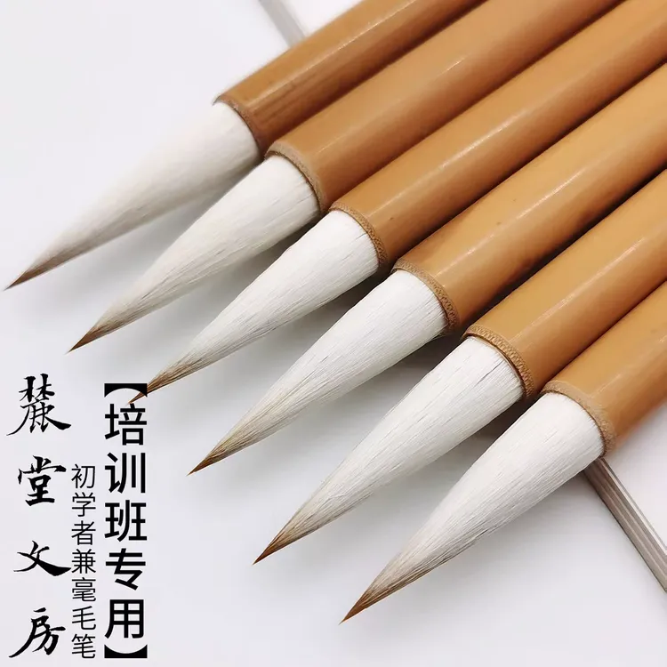 麓堂文房培训班学生兼毫毛笔中楷书行书初学者成人毛笔入门专用笔