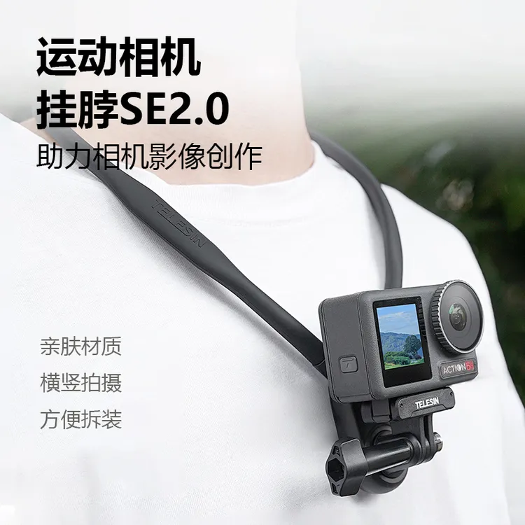 action5影石x5 acepro2相机SE2.0快拆磁吸旋转挂脖相机支架