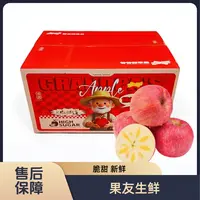 【爷爷的苹果】脆甜爽口 整箱带箱7.4斤左右 太原晋中吕梁忻州拍
