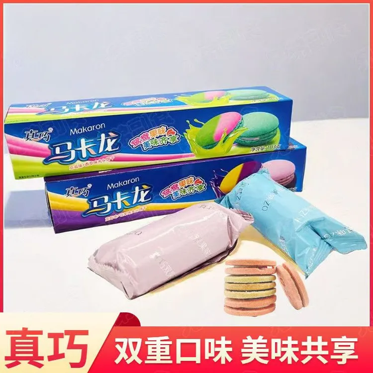 真巧马卡龙夹心饼干103g解馋小零食香草草莓味蓝莓芒果味批发整件