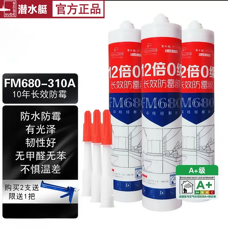 潜水艇12倍0级中性玻璃胶防水防霉厨卫门窗专用密封胶马桶瓷白色