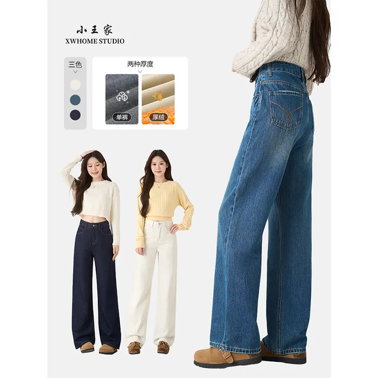 小王家冬季厚绒牛仔裤女25年新款显瘦阔腿裤通勤百搭89081