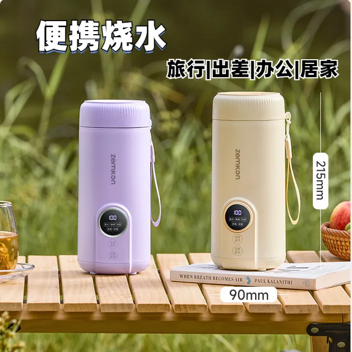 德国Zemkon烧水壶旅行用电热水杯便携式小型保温烧水杯电热水壶