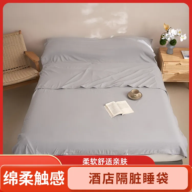 【出行必备】酒店隔脏睡袋出差旅行便携可拆分床单被罩水洗母婴睡袋