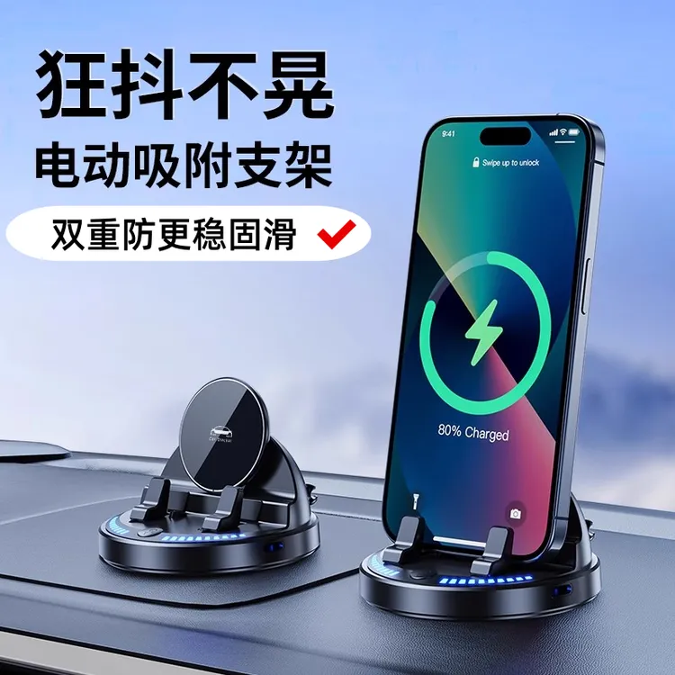 汽车中控仪表台电动手机支架360度旋转新款车载多功能导航支撑架