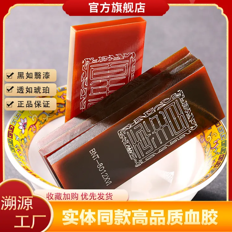 【李老师专属】源头工厂 百年堂阿胶块250g铁盒 百年老牌阿胶 