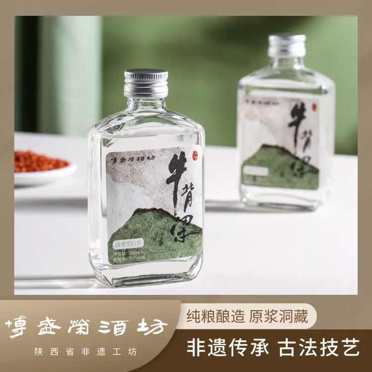 牛背梁50度2两清香型白酒纯粮小酒秦岭佳礼好友分享装