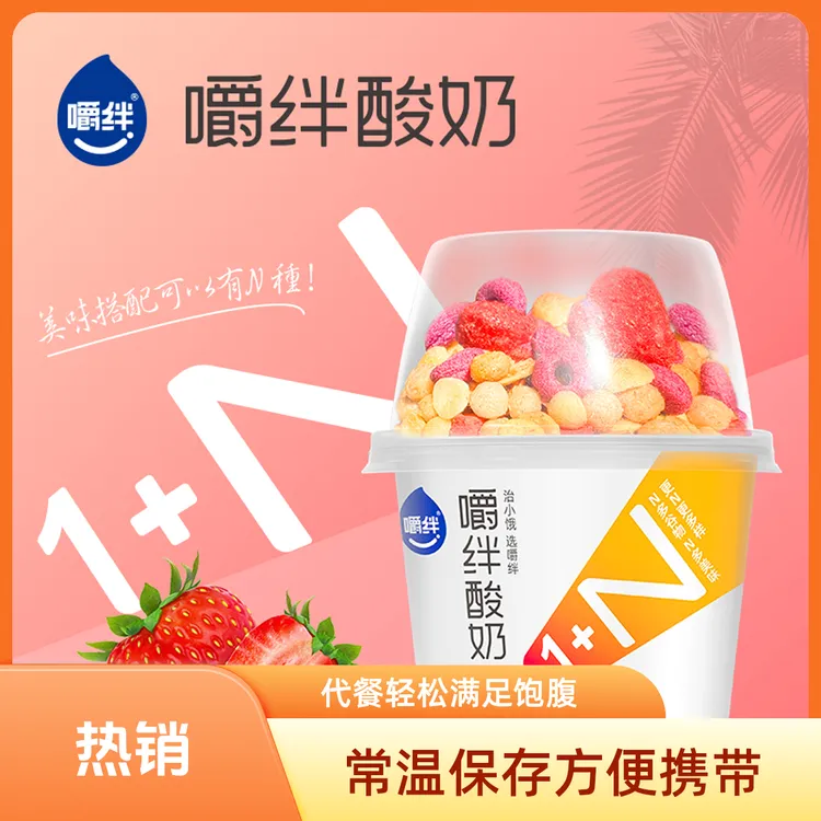 【官方直发】嚼绊酸奶热门款6大杯代餐燕麦谷物搅拌酸奶杯早餐健康