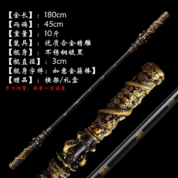 黑悟空金箍棒全金属工艺品办坚固耐久公室摆件高度还原未开刃