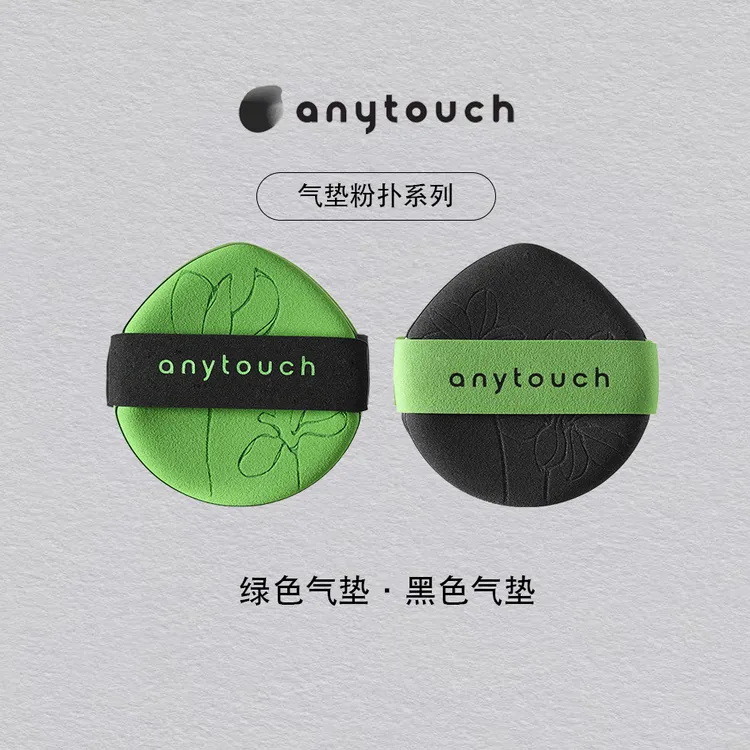 anytouch粉扑气垫粉饼粉底液专用遮瑕不吃粉适配气垫盒