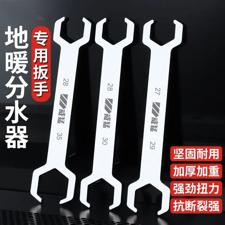 地暖分水器专用扳手 4分6分地热拆卸工具 2829开口双单口呆扳手管