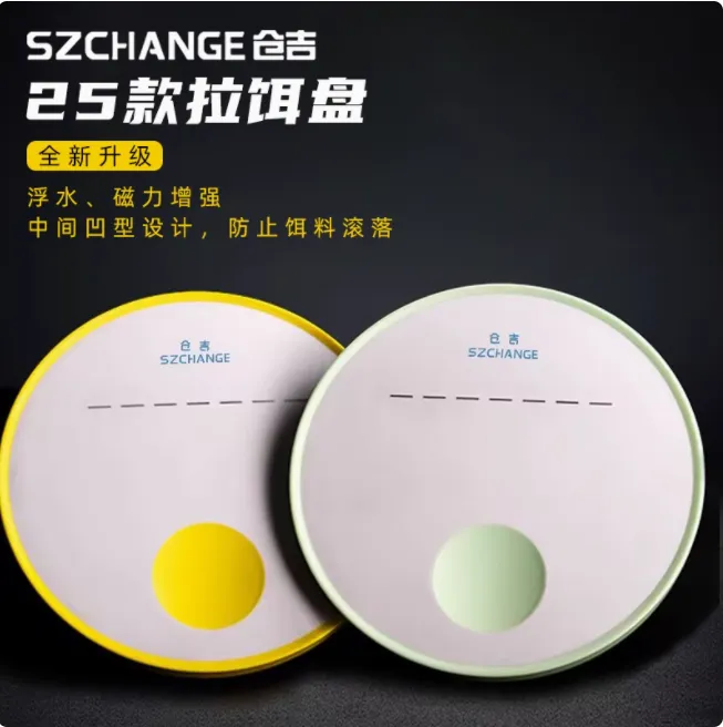 仓吉2025年新款双色浮水拉饵盘 垂钓用品饵料盒拉饵盘