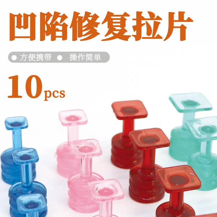 车用凹坑修复拉拔头冰雹坑拉片方形凹痕粘盘塑料垫片拉锤提拉拉头