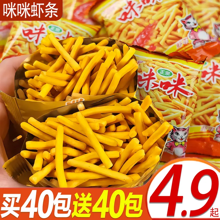 【买40包送40包】爱尚咪咪虾条儿童零食礼包经典酥脆蟹味粒解馋零食