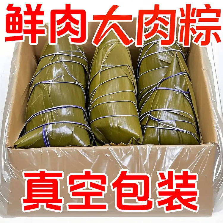 嘉兴风味霸王棕大粽子蛋黄大肉粽真空早餐板栗五花枇杷叶早餐端午