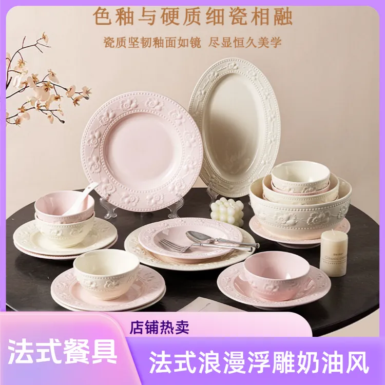 奶油风法式草莓浮雕高颜值粉色少女高档餐具碗盘