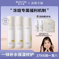 珂贝妍胶原蛋白补水滋润保湿熬夜护肤修护舒缓敏肌精华水乳囤货
