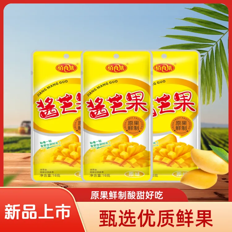 原味酱芒果干酸甜可口休闲解馋零食童年怀旧小零食