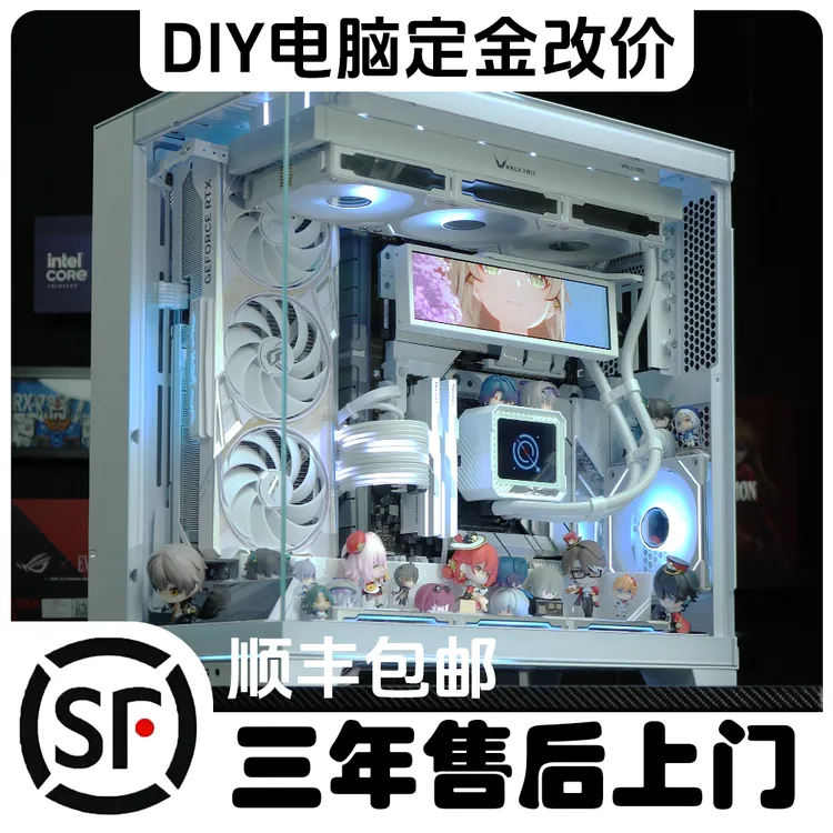 DIY电脑定制海景房全家桶办公主机电脑diy定制组装