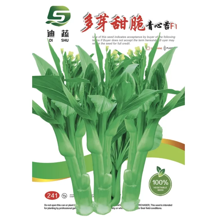 青心苔种子241*多芽甜脆青心苔杂交种