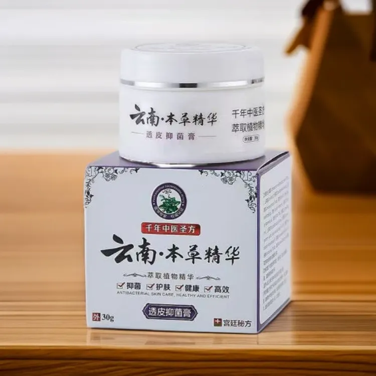 云南本草精华植物萃取透皮抑菌膏银屑牛皮专用膏头皮体股痒乳膏