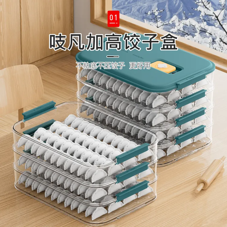 吱凡饺子收纳盒冰箱用盒子冷冻盒子食品级水饺馄饨速冻保险专用盘