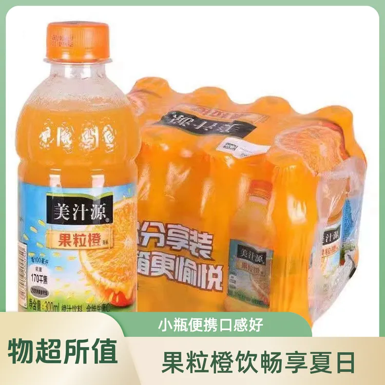 【9瓶包邮】美汁源果粒橙300ML果味饮料可口可乐出品纯悦