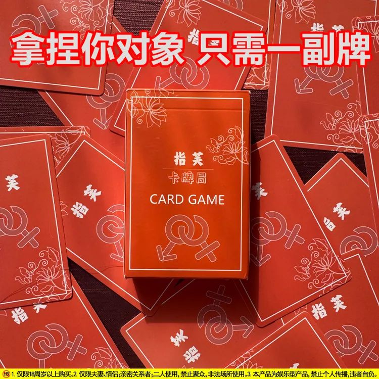 指芙卡牌情侣卡牌俩人拉近距离互动升温刺激玩法娱乐趣味送男女友