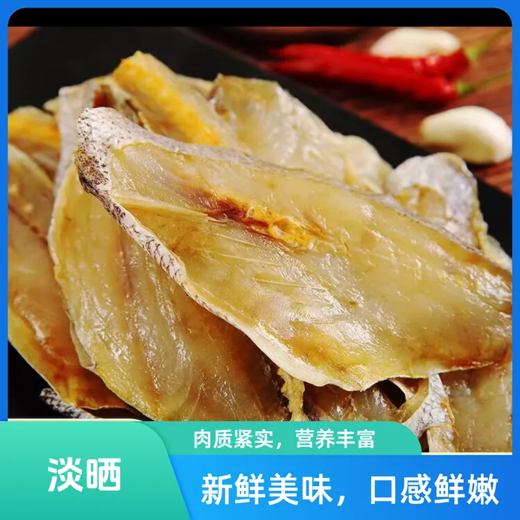 阿羽风味爱温州特产鮸鱼片500g农家自晒干货鮸鱼顺丰包邮