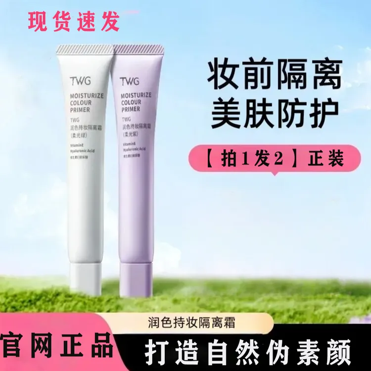 正品Z姬隔离妆前乳素颜霜三合一保湿控油提亮干皮润色遮瑕隔离霜