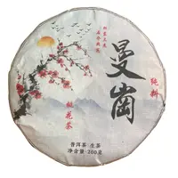 *2021年【曼岗.春.古树】普洱（生茶）饼茶-10月2日【06】