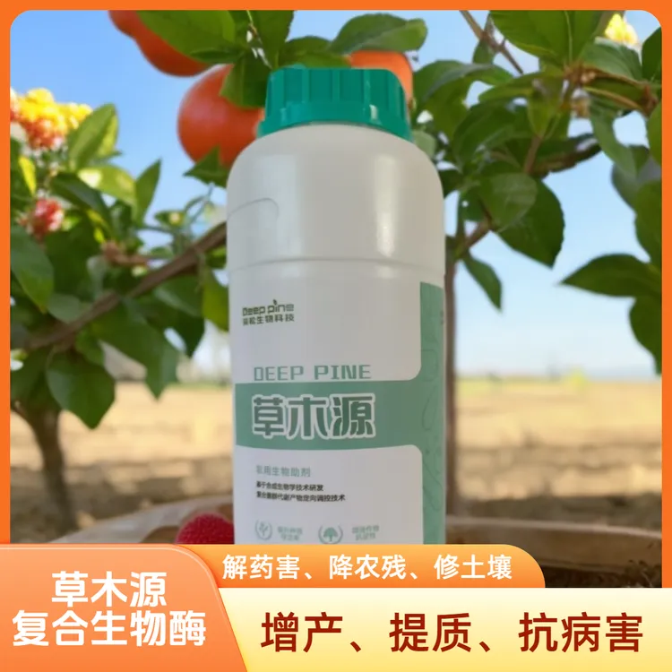 复合生物酶增产提质抗病害系列-蔬菜果树通用（草木源-生物刺激素）