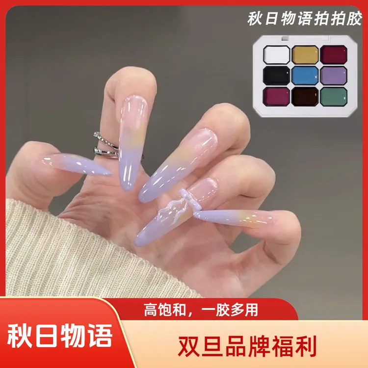 KaSi秋日物语拍拍胶9色【双旦】顺丰发货晕染渐变彩绘光疗九宫格