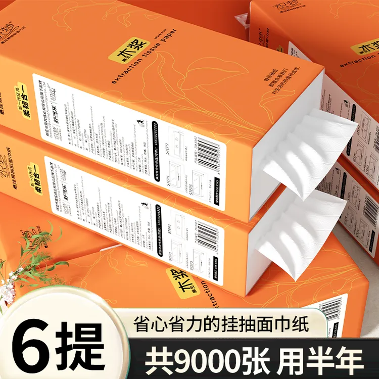 【送挂钩】悬挂式抽纸家用大包抽纸巾厕纸抽取式厕所卫生纸家庭装