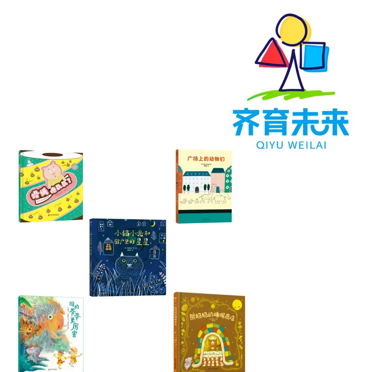 张丹丹推荐：熊奶奶的睡眠商店系列图书 5册