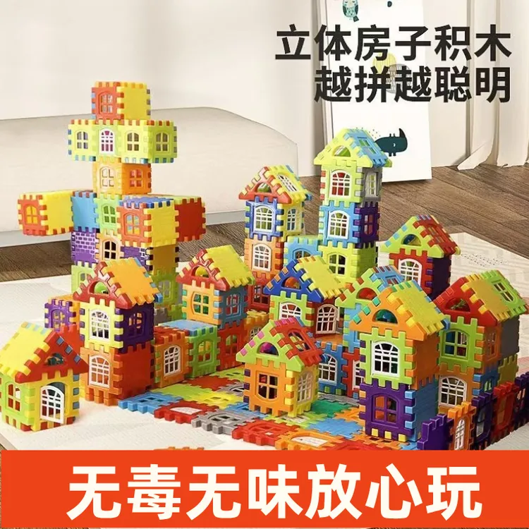 新款搭房子积木diy立体积木拼搭益智儿童玩具男女过家家礼物拼图