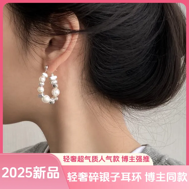 合金仿珍珠耳饰 高端系列!超美碎银子轻奢设计感耳环女耳饰法式