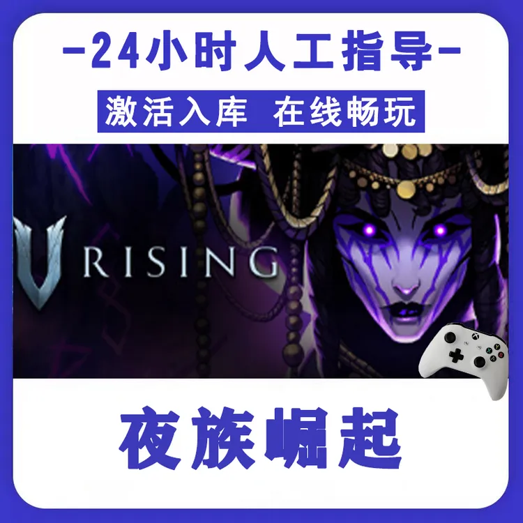 新品【夜族崛起】无线游戏手柄pc 安卓电脑游戏手柄  Steam激活入库