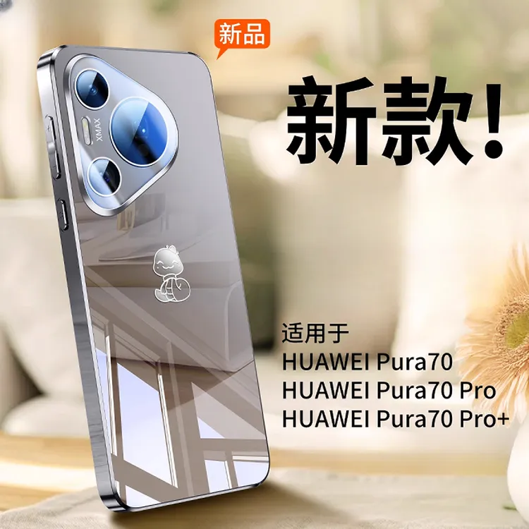 蛇年防摔壳适用华为Pura70手机壳电镀新款Pura70Pro+全包高端网红