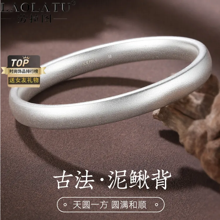 劳拉图 足银手镯 泥鳅背银手镯女款新款闭口古法银镯子素圈送女友