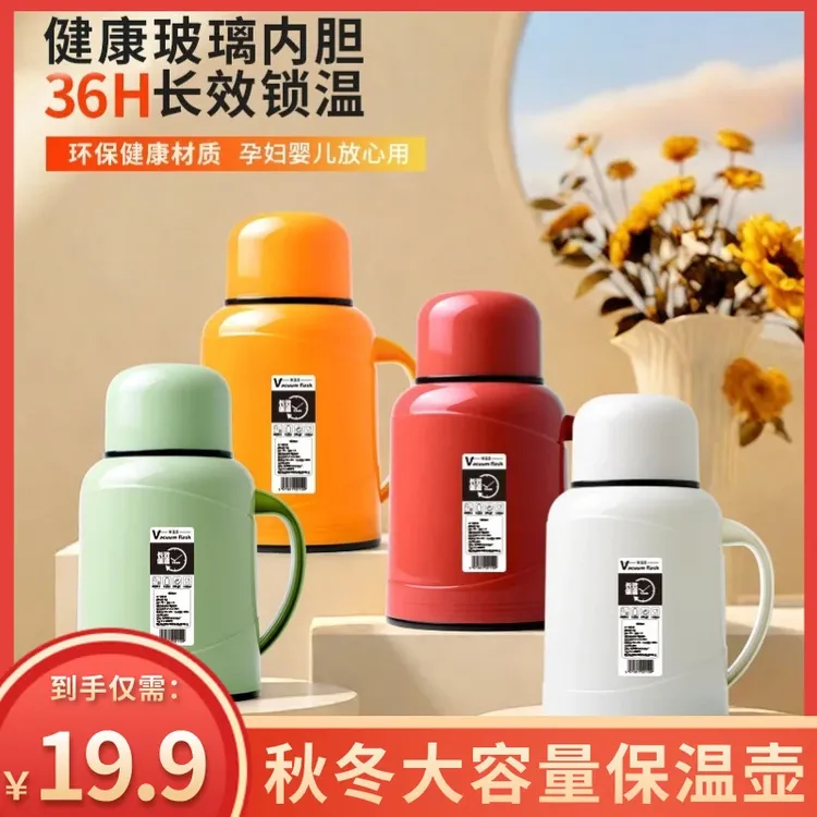 【大容量保温壶】家用暖水瓶学生热水壶保冷热户外开水瓶开水壶