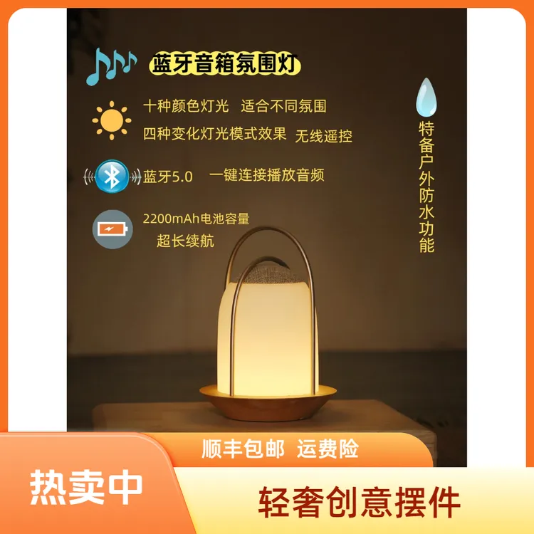 达西迪A6船舶款蓝牙音响氛围灯创意礼物床头灯情侣陪伴生日礼物灯