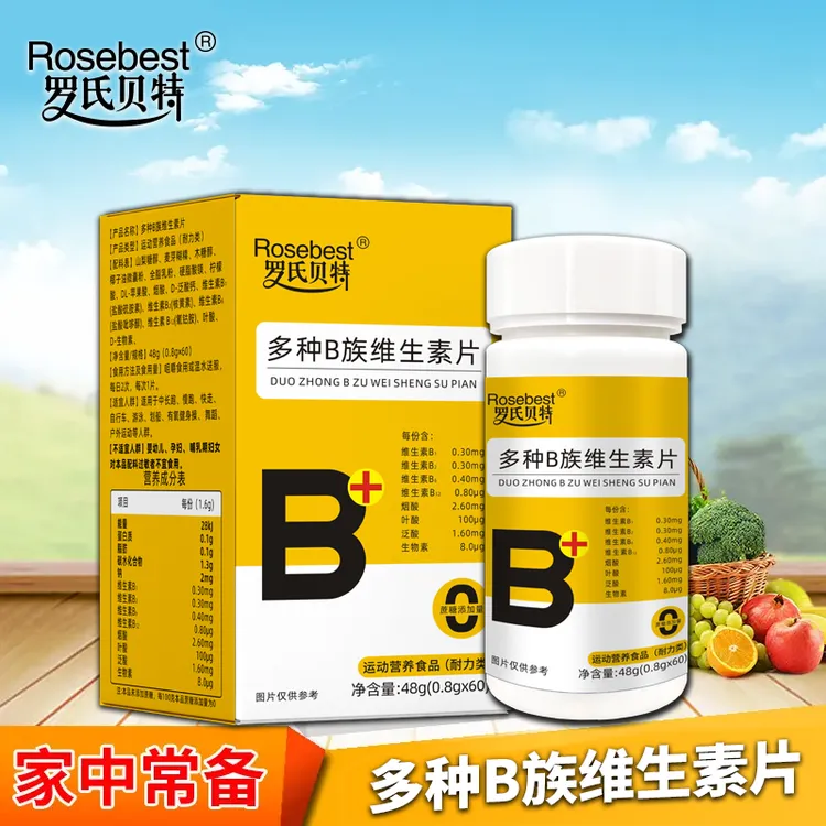 罗氏贝特多种B族维生素片